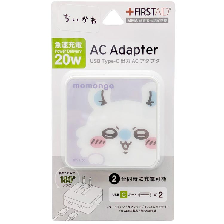 ちいかわ スマホ 充電器 ハチワレ うさぎ モモンガ キャラクター グッズ ACアダプタ 2台同時充電 USB Aポート Cポート type-C コンセント 充電 アダプタ 小型 CK
