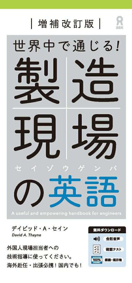 楽天市場】朝日出版社 英語発音・聴き取りの基礎-TOEIC