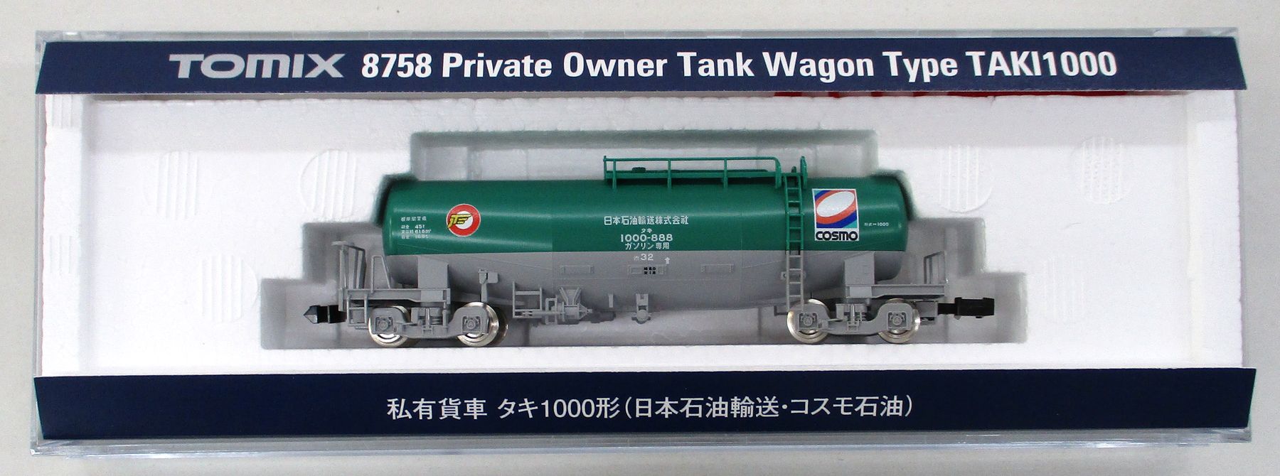 楽天市場】タカラトミー Nゲージ/TOMIX 2767 私有貨車 コキ104-5000形