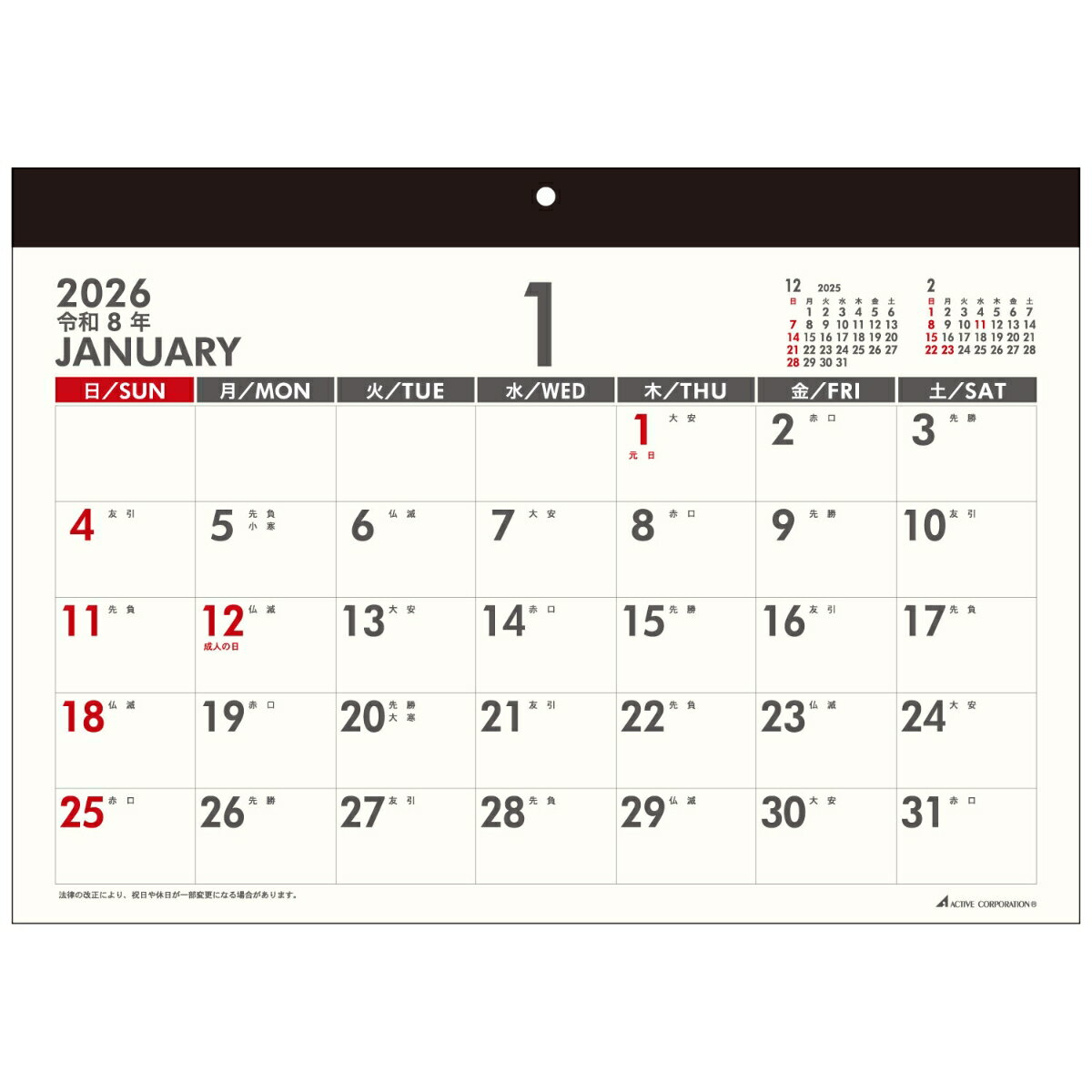 アクティブ 26カレンダー 26ACL-30