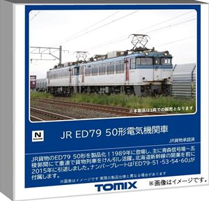 楽天市場】タカラトミー Nゲージ車両 ED62 JR貨物色 2139 | 価格比較