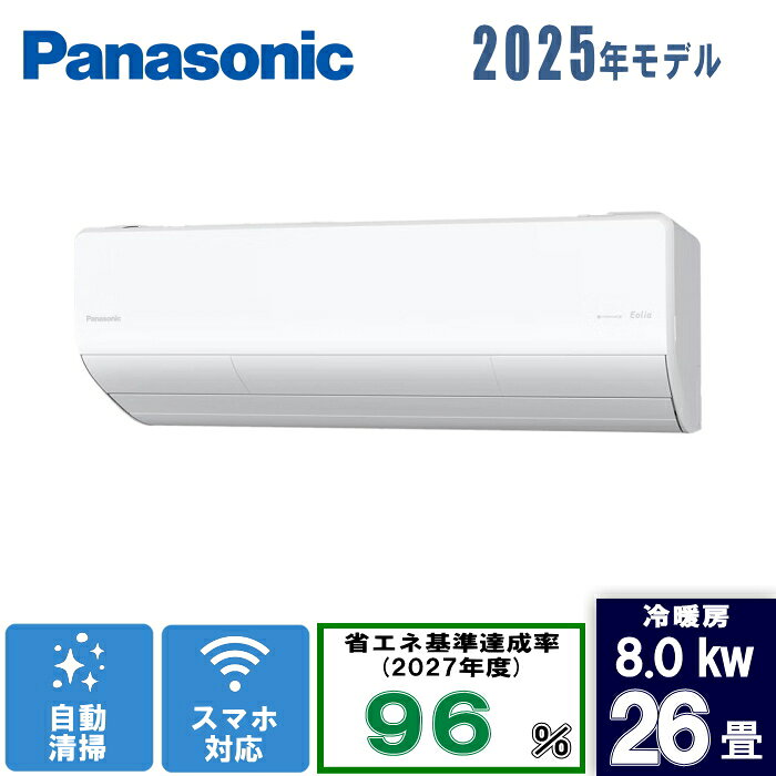 Panasonic エアコン HX CS-805DHX2-W