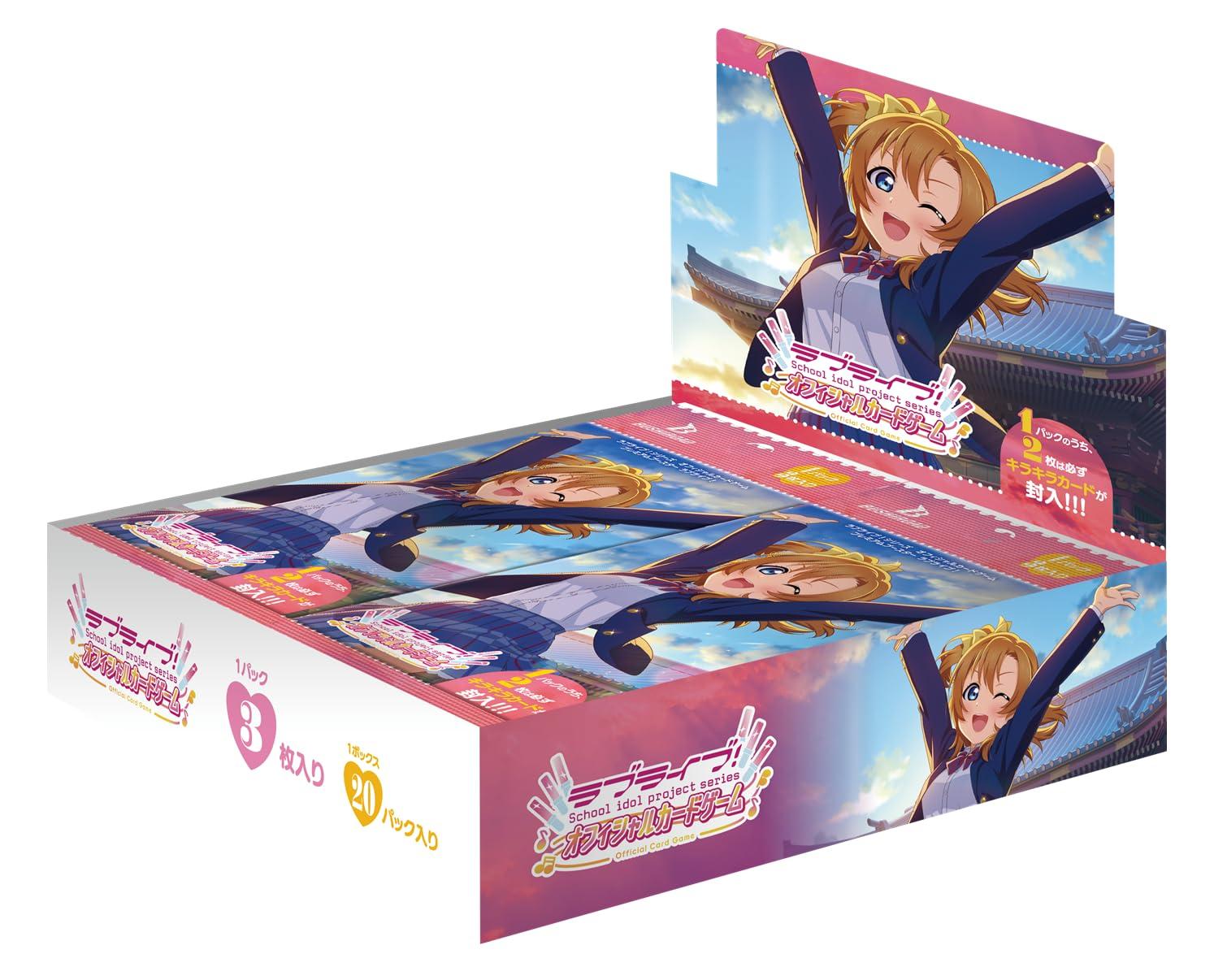 ブシロード TCG ラブライブ!シリーズ オフィシャルカードゲーム プレミアムブースターラブライブ!