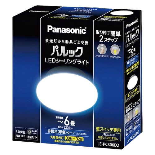 楽天市場】パナソニックオペレーショナルエクセレンス HH-CF0628DH LED
