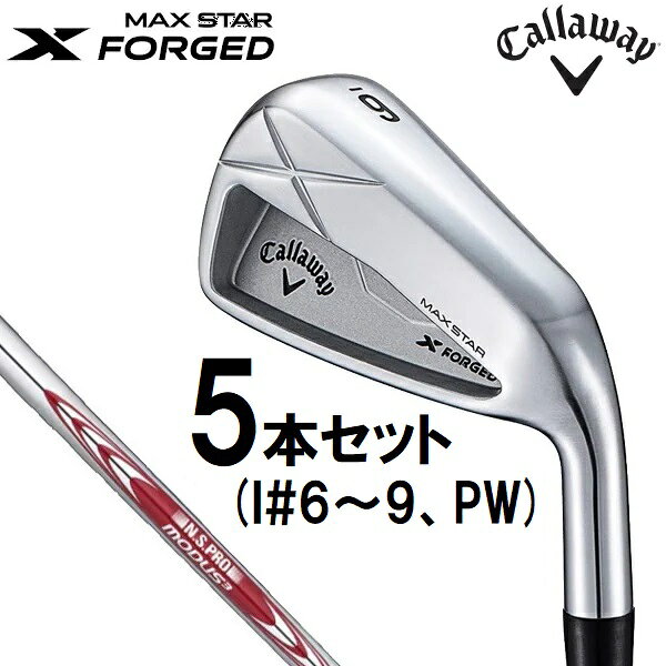 Callaway キャロウェイ X FORGED MAX STAR エックス フォージド マックス スター アイアン スチールシャフト 5本セット(I#6〜9、PW) 2025モデル