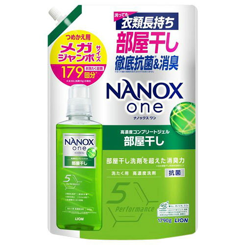 ライオン ナノックスワン NANOXone 部屋干し 洗濯洗剤 詰め替え ウルトラジャンボ 1790g