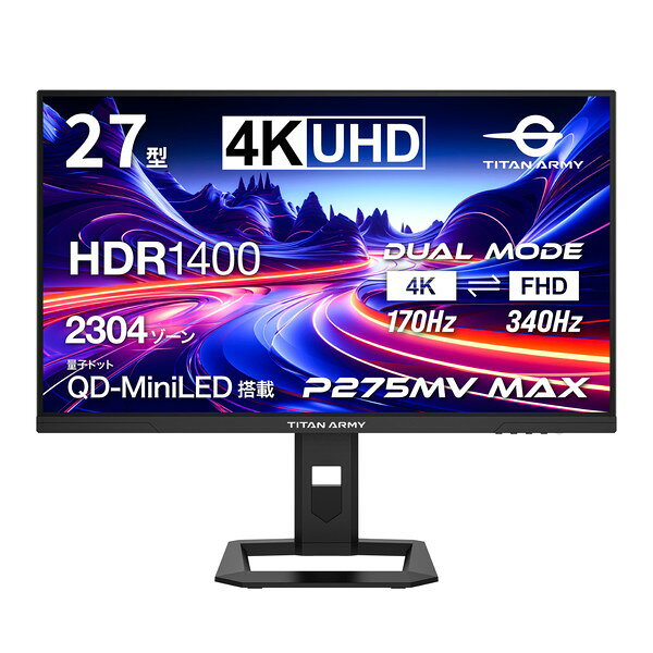 楽天市場】アズマ ゲーミングモニター 32型 NB-IGM32B | 価格比較