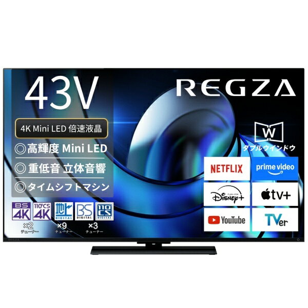 楽天市場】TVS REGZA REGZA 液晶テレビ 43Z670R | 価格比較 - 商品価格ナビ
