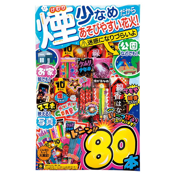 楽天市場】若松屋 若松屋 めちゃ徳まつりMMー06 花火セット サマー