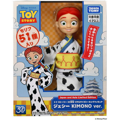 楽天市場】タカラトミー トイ・ストーリー4 リアルサイズ トーキング