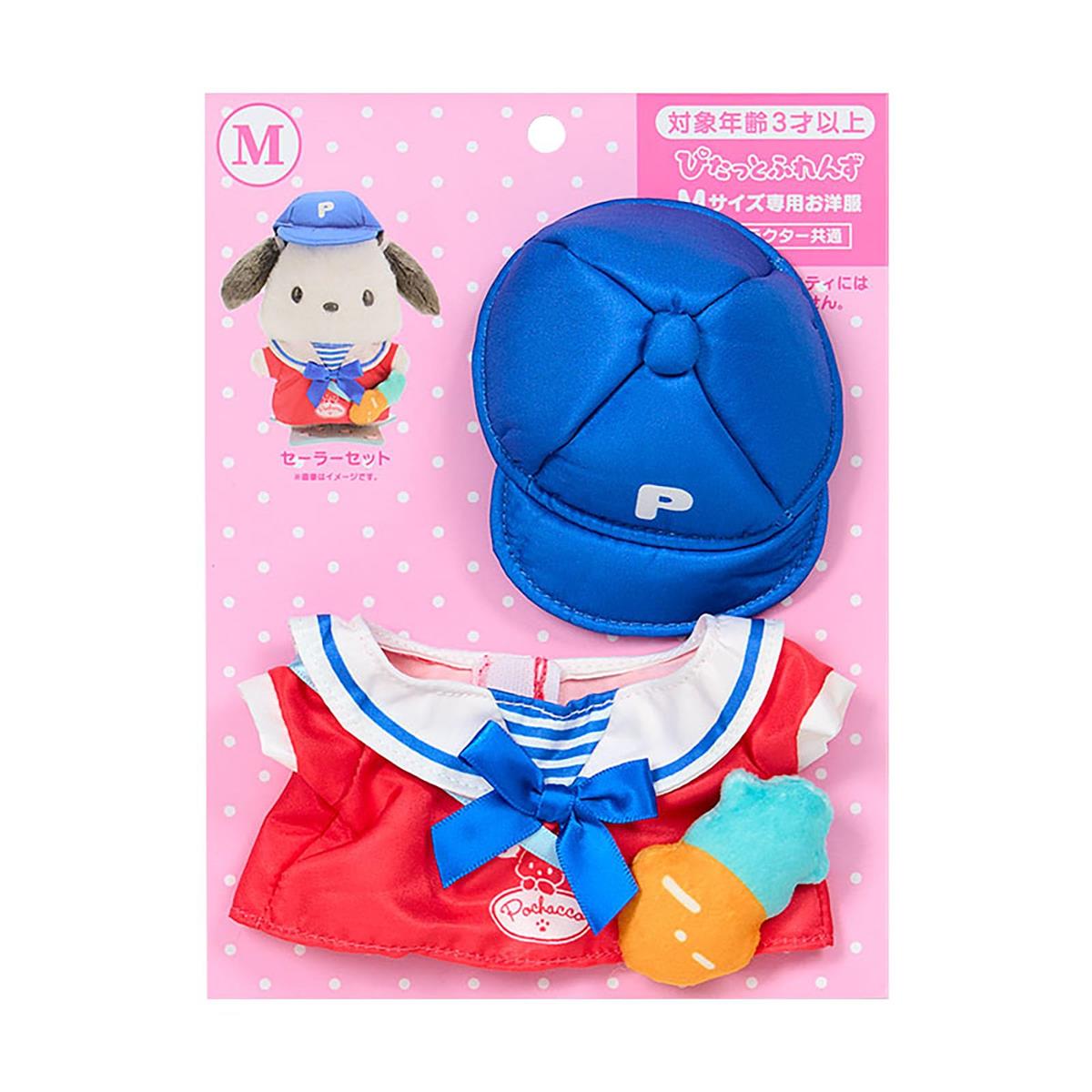 楽天市場】サンリオ ポムポムプリン きせかえお洋服Mショルダー
