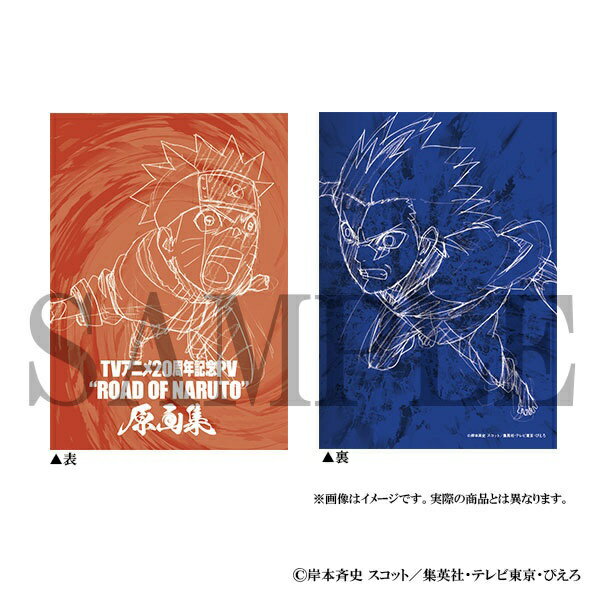 楽天市場】集英社 NARUTO NARUTOイラスト集/集英社