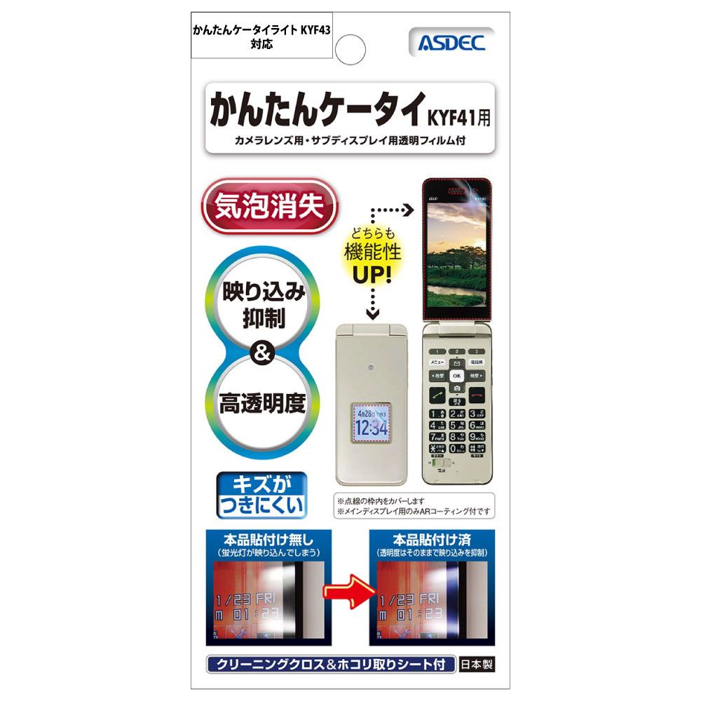 楽天市場】KDDI KYOCERA かんたんケータイ ライト KYF43 シャンパン