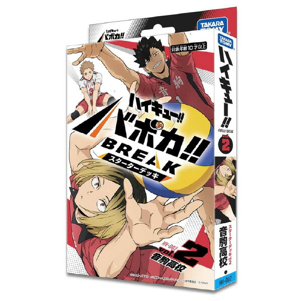 楽天市場】タカラトミー ハイキューバボカ BREAK DXカード