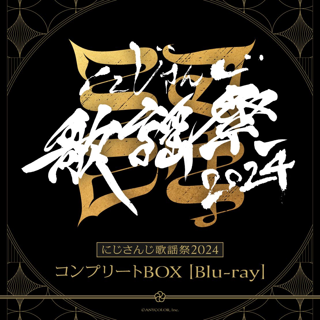 にじさんじ歌謡祭2024　コンプリートBOX/Ｂｌｕ−ｒａｙ　Ｄｉｓｃ/NJSJ-30003