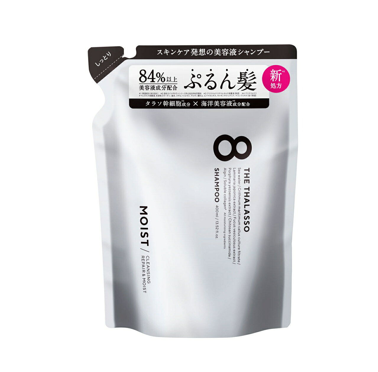 シャンプー 詰め替え エイトザタラソ トリートメント モイスト スムース 詰替 つめかえ 8 THE THALASSO ヘアケア 400mL 単品