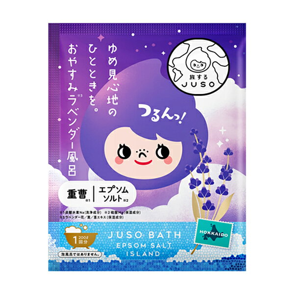 旅するJUSO JUSO BATH POWDER ラベンダー 30g 入浴剤・浴用料