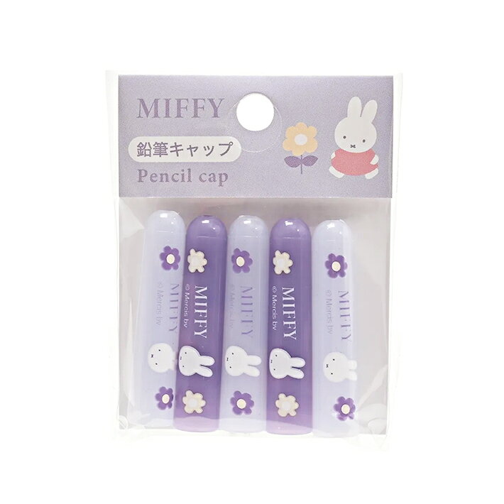 楽天市場】レモン かおり玉入り えんぴつキャップ 5本 | 価格比較