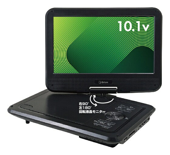 楽天市場】山善 Qriom ポータブルブルーレイプレーヤー TMB-L133(B