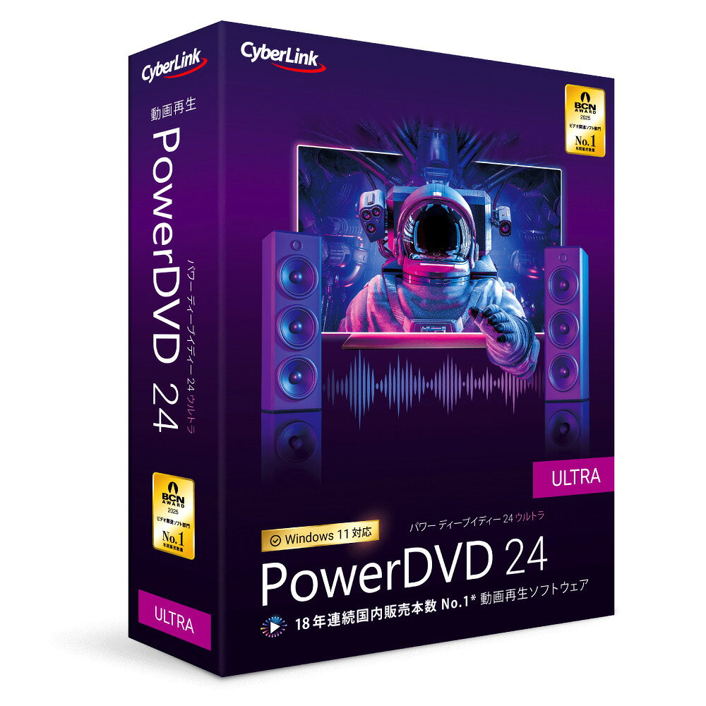 サイバーリンク PowerDirector 19 Ultra 通常版 Amazon.co.jp: 【最新版】PowerDirector 19 Ultra 通常版 : PCソフト