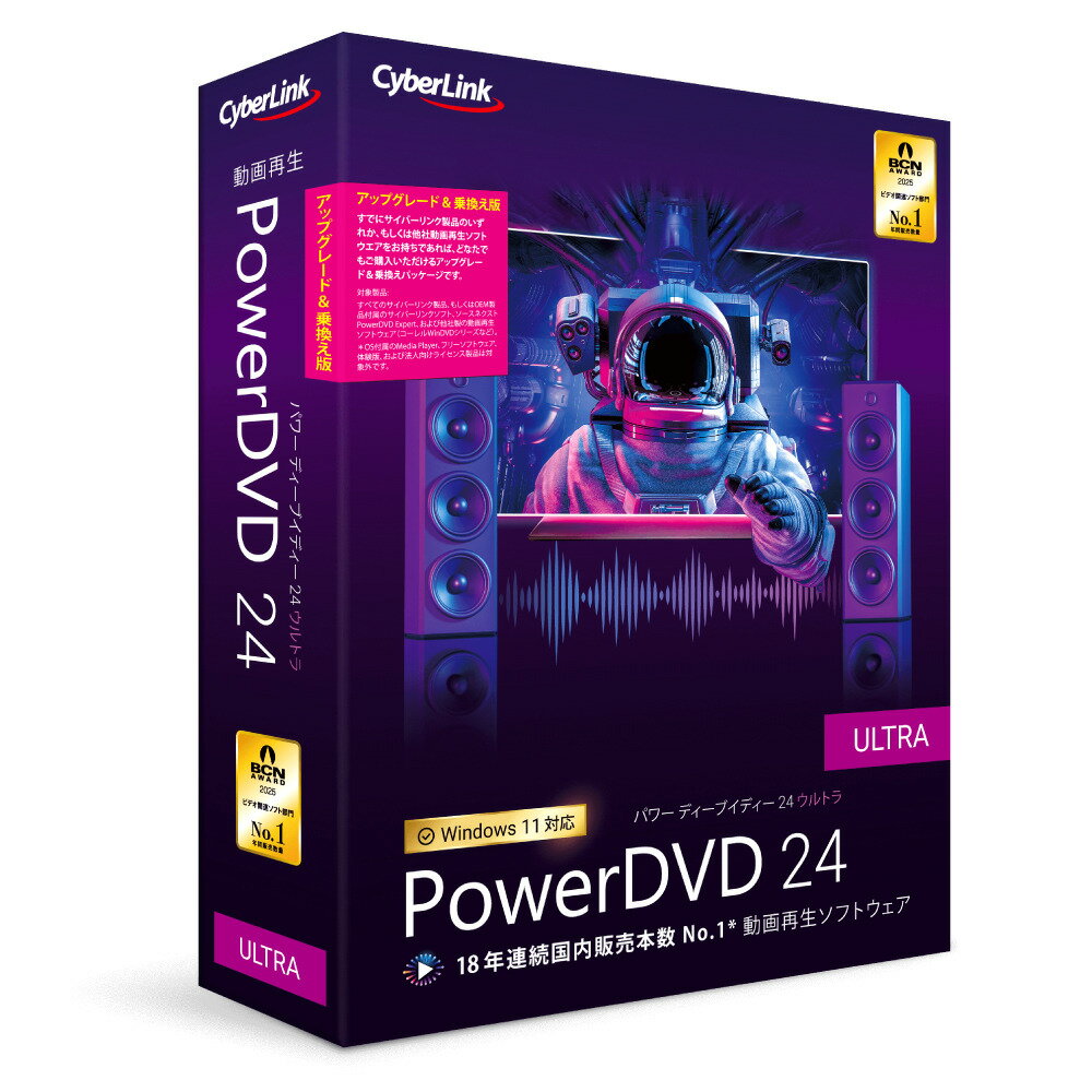 楽天市場】サイバーリンク CyberLink PowerDirector 2024
