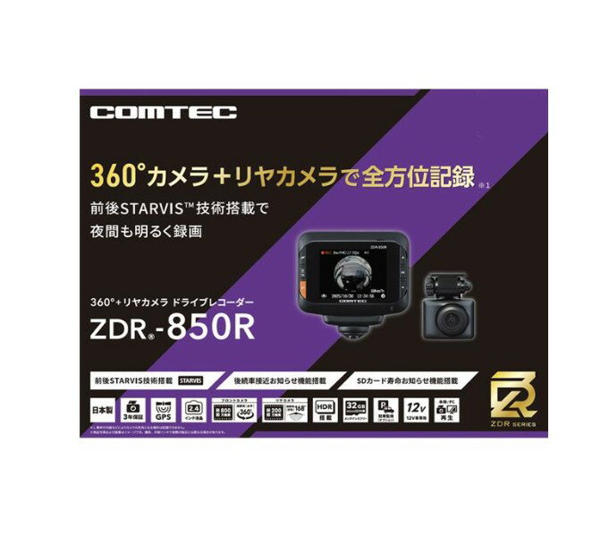 楽天市場】コムテック コムテック ドライブレコーダー TZ-DR210 | 価格
