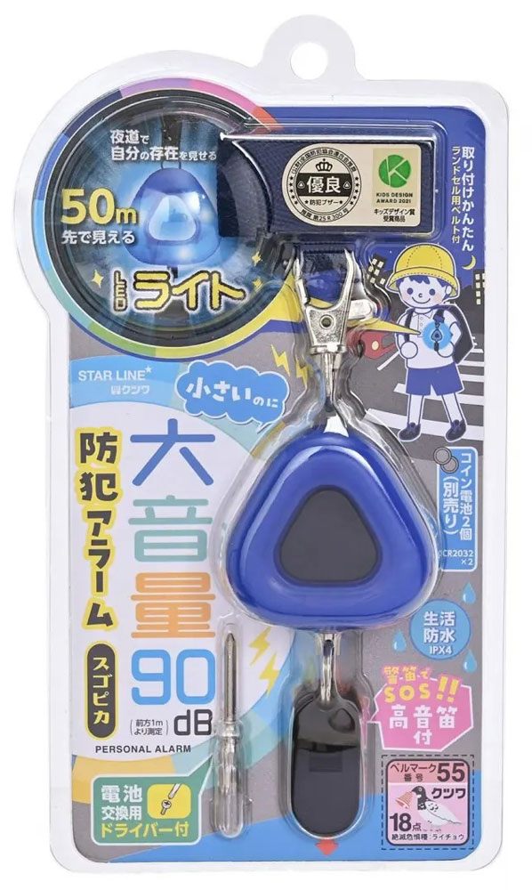 クツワ LED防犯アラームスゴピカ ブルー ST138BL kutsuwa