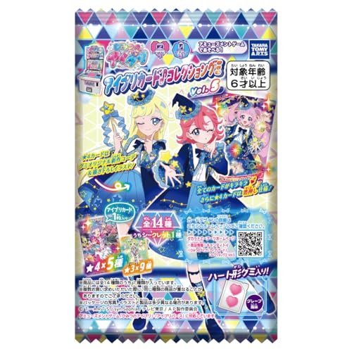 ひみつのアイプリ　アイプリカード　コレクショングミ　５