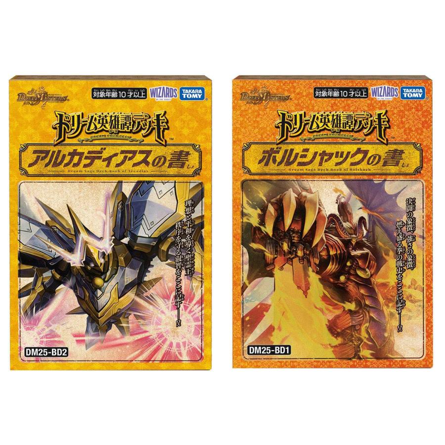 楽天市場】タカラトミー イナズマGO 爆熱イナズマジェネレーション