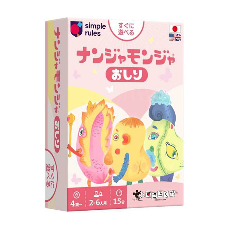 ナンジャモンジャ　おしり