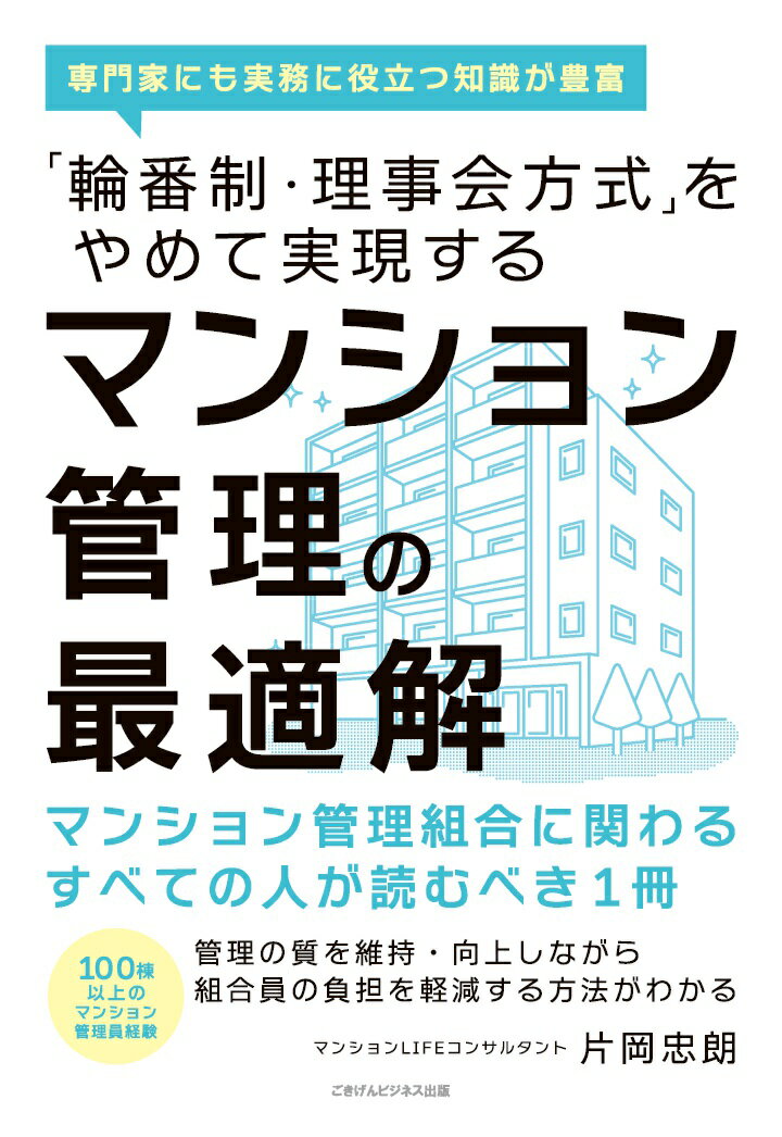 楽天市場】ダイレクト出版 現代広告の心理技術101 お客が買わずにい