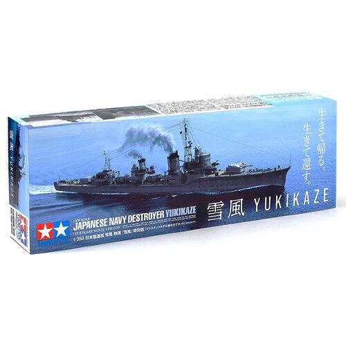 【フォロー割引10％OFF希少レア】1/ 450 ハセガワ旧大日本帝国海軍　信濃 ハセガワ Z03 1/450 日本海軍 航空母艦 信濃 | ウエサカ模型店