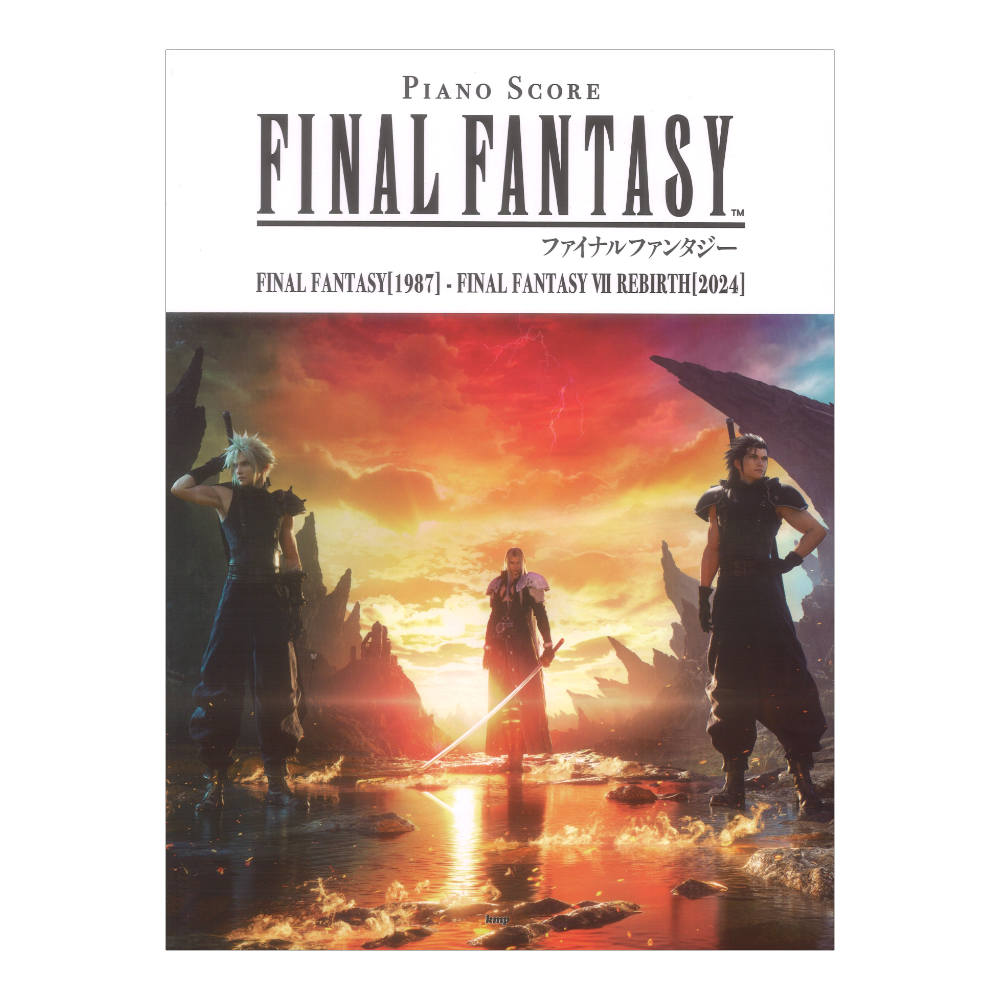 楽譜 ファイナルファンタジー/FINAL FANTASY 1987 - FINAL VII REBIRTH 2024 5108/ピアノ曲集
