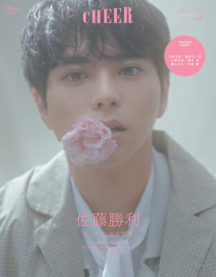 ＣＨＥＥＲ エンターテインメントを応援するカルチャーマガジン Ｖｏｌ．６０/宝島社