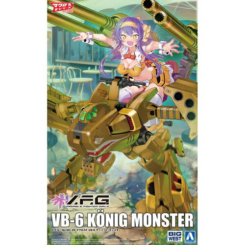 Ｖ．Ｆ．Ｇ．　Ｎｏ．　ＭＣ−２０　マクロスＦ　ＶＢ−６　ケーニッヒ・モンスター