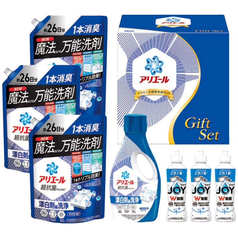 P&G アリエール液体洗剤セット PGCG-50F(A4)送料無料・包装無料・のし無料