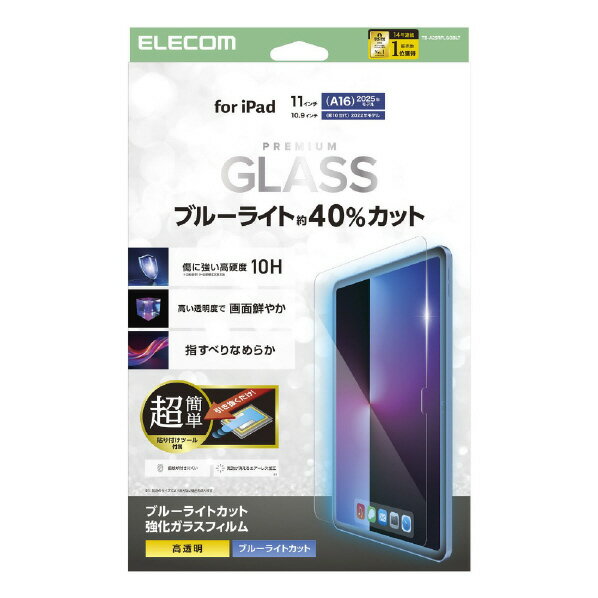 ELECOM TB-A25RFLGGBLT