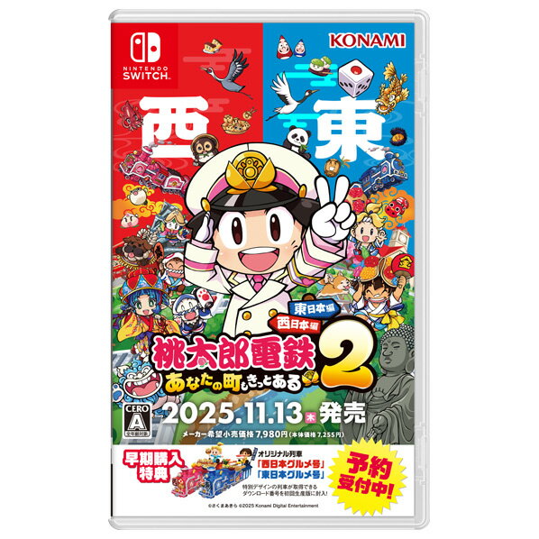 楽天市場】コナミデジタルエンタテインメント 桃太郎電鉄 ～昭和