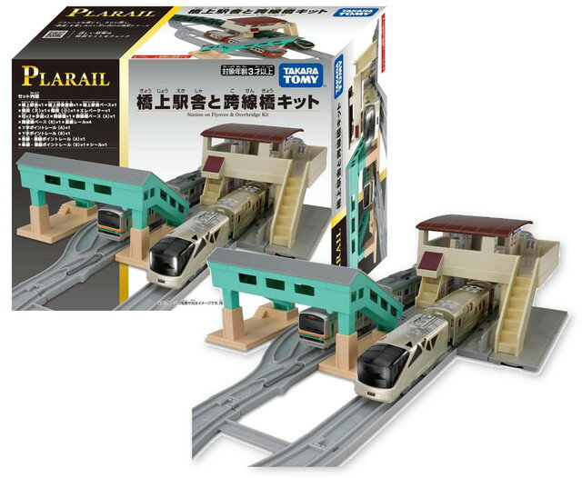 楽天市場】タカラトミー プラレール のぼってくだって立体交差！メガ駅