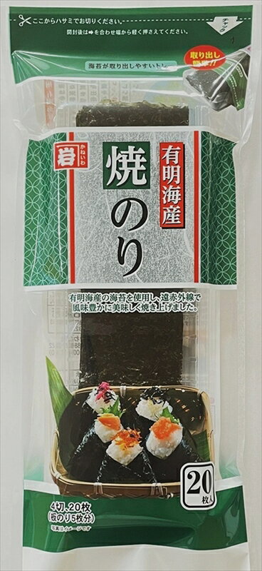 楽天市場】白子 白子のり 有明海産焼のり 文庫金 板のり(10枚入