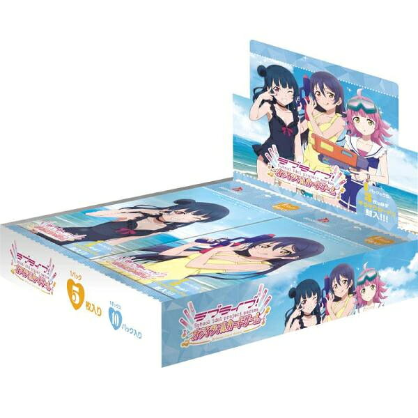 ラブライブ!シリーズ オフィシャルカードゲーム ブースターパック 夏、はじまる。