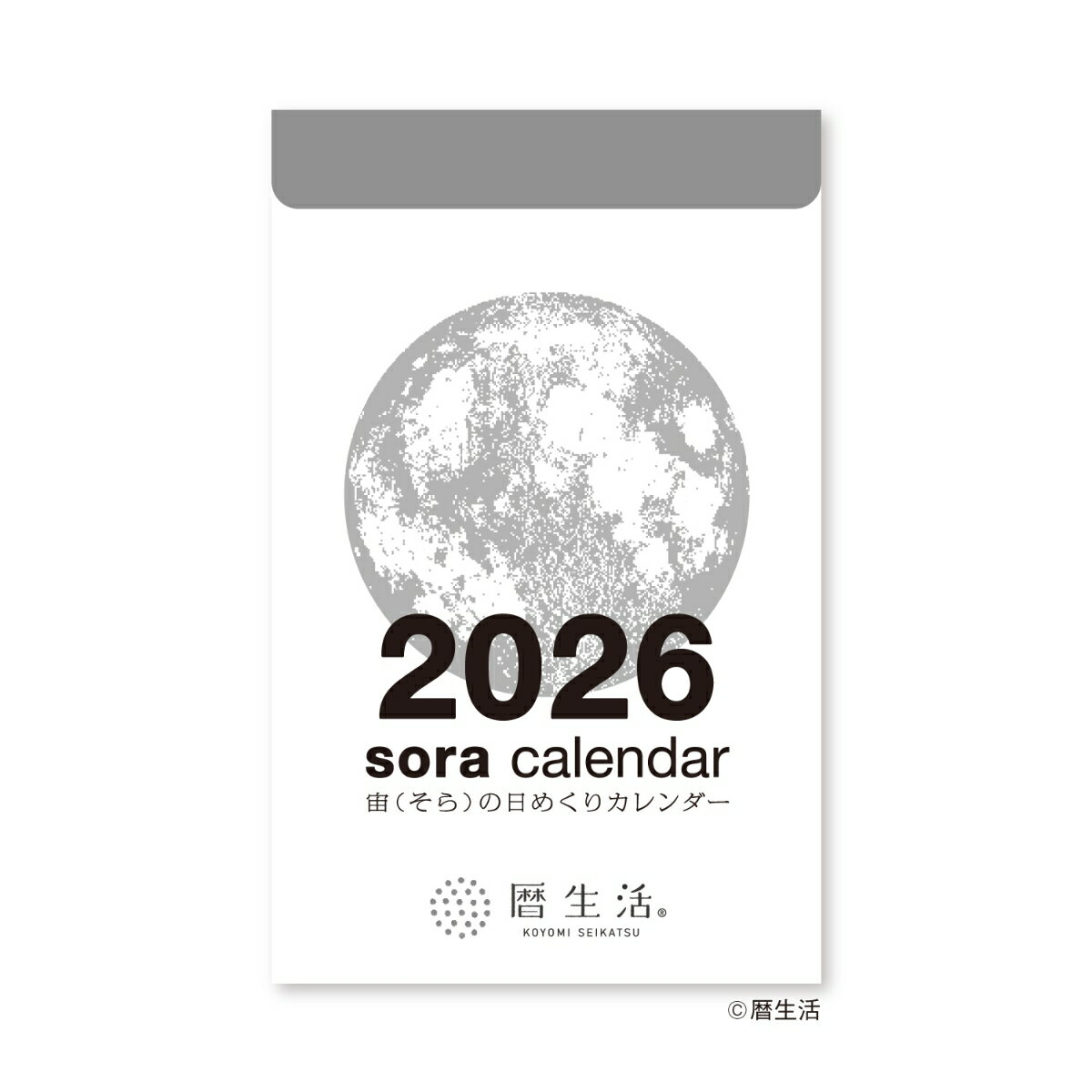 卓上カレンダー2026年 2026Calendar 暦生活 宙 そら の日めくりカレンダー 小 新日本カレンダー 教養 星座 宇宙 インテリア 令和8年暦