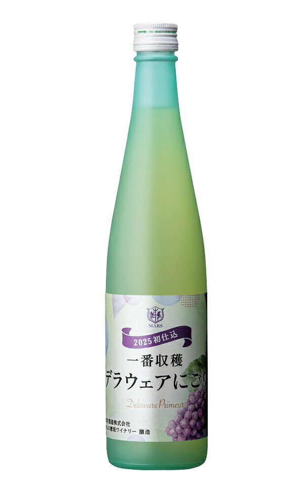 マルス 一番収穫デラウェアにごり 白 500ml