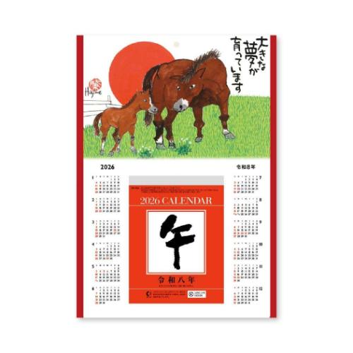 午台紙付日めくりカレンダー 4号 2026Calendar 壁掛けカレンダー2026年 岡本肇 新日本カレンダー 動物 アート 令和8年暦