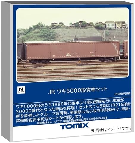 楽天市場】マイクロエース 国鉄 ワム80000初期型+鮮魚用+ワキ5000 11両