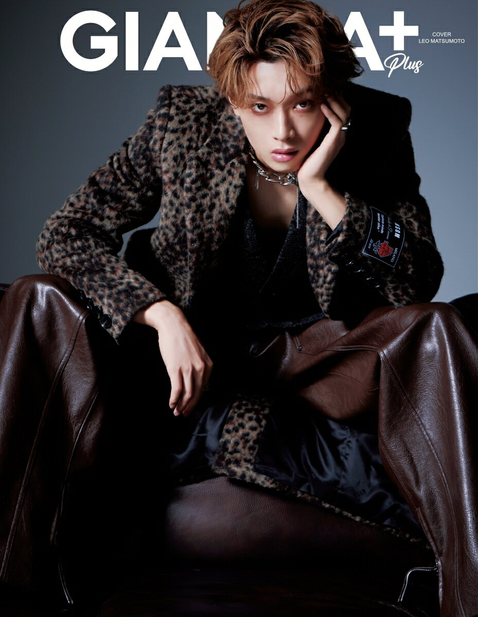 GIANNA Plus #05 cover 松本怜生