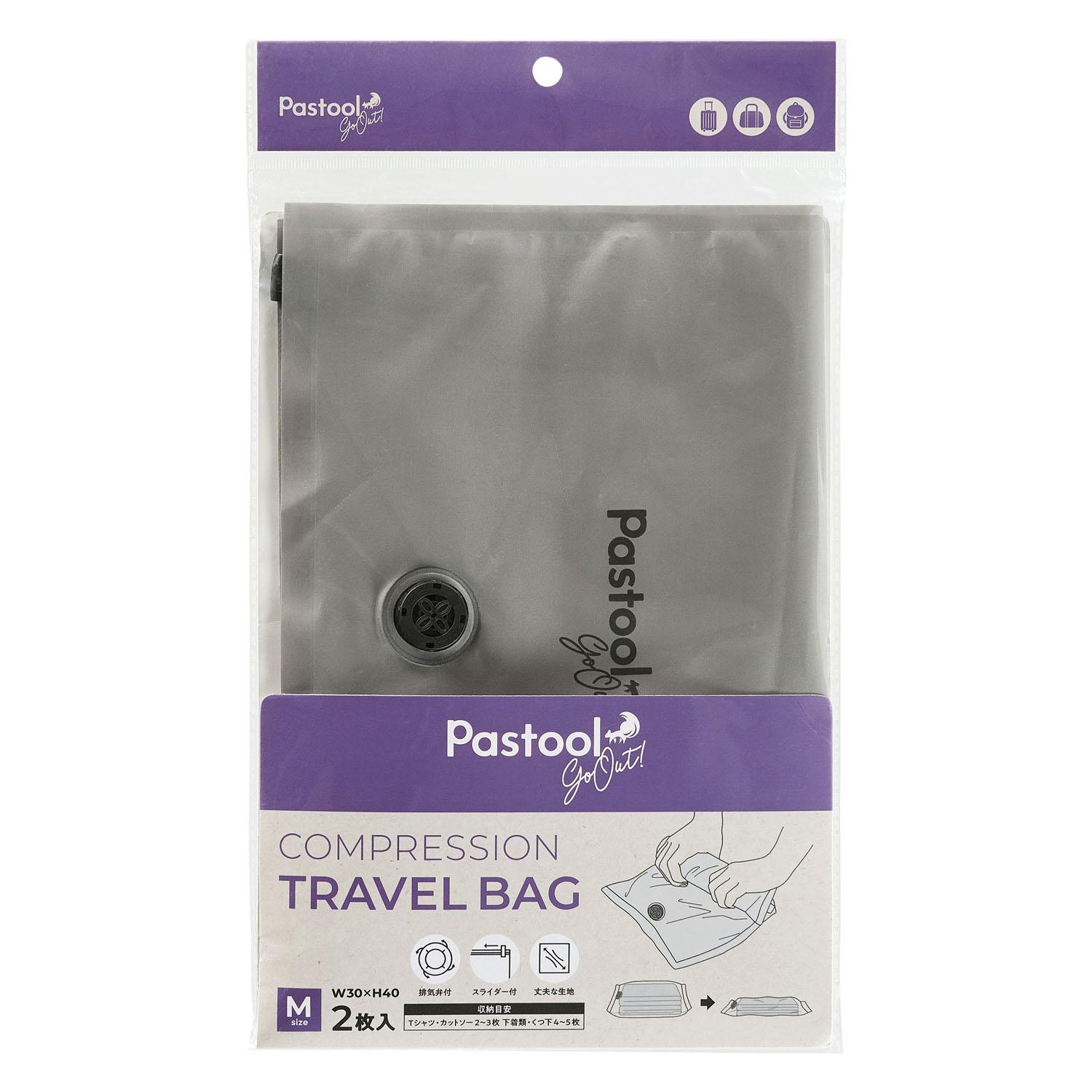 コジット Pastool go out トラベル衣類圧縮袋 92066