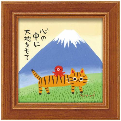 糸井 忠晴 和風 ミニアート 不二大地 ユーパワー IT-00660 メッセージアート ギフト インテリア グッズ