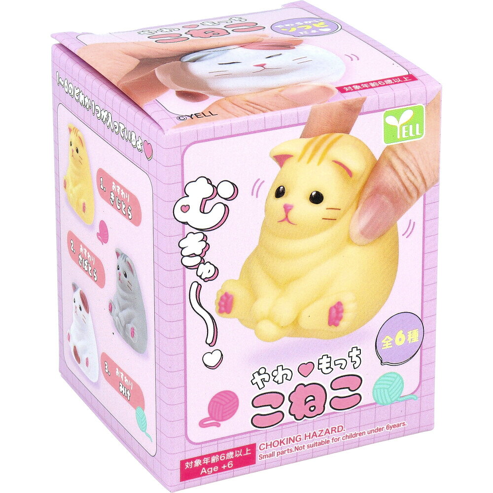 楽天市場】ドウシシャ のびるよにゃもちマスコット5 ごろねこサミット