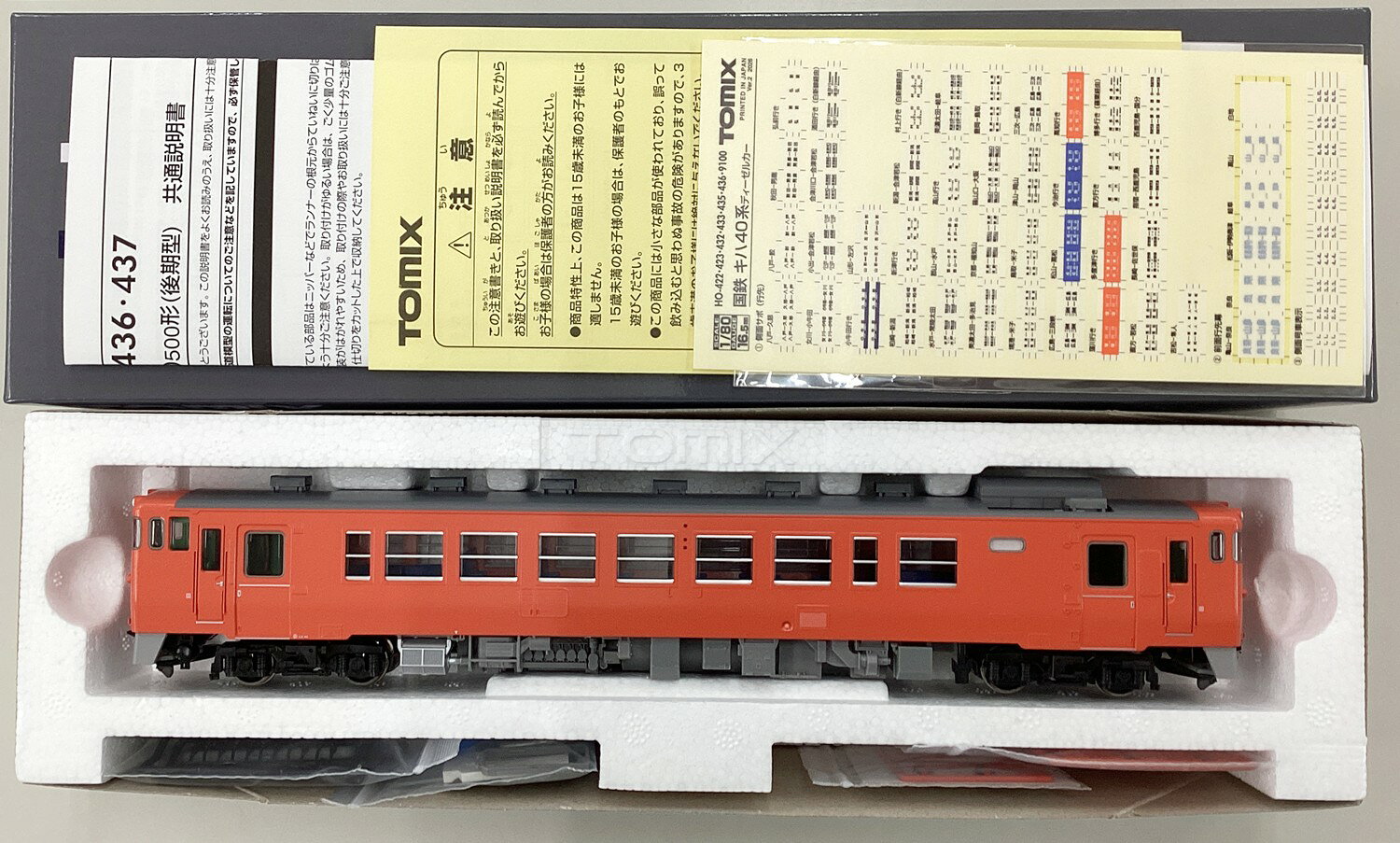 楽天市場】マイクロエース A7330 京成3000形・増備車 3026編成 8両